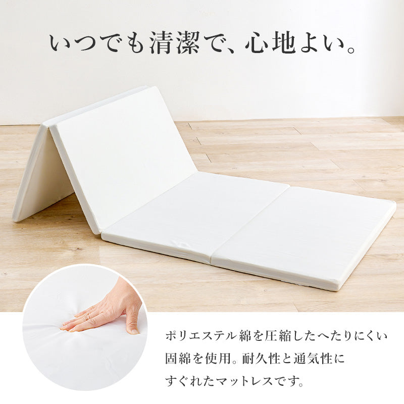 薄型マットレス 四つ折り 日本製 [シングル] | おしゃれな家具