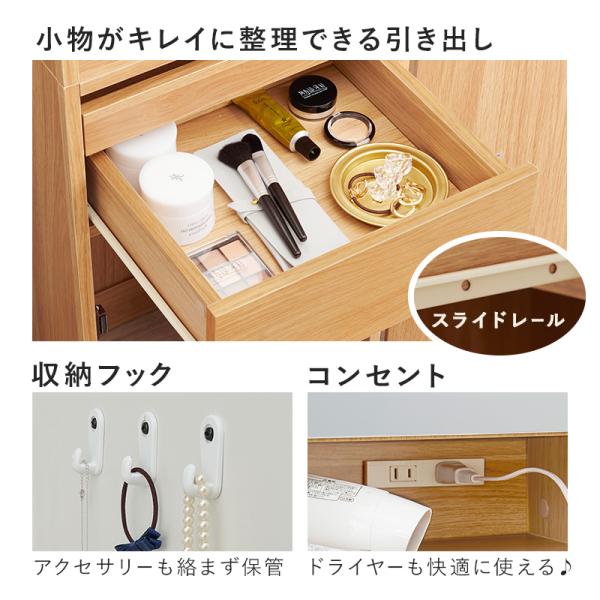【送料無料】ドレッサーセット スツール 椅子 コンセント付き 【2点セット】 デスク兼用 コンパクトドレッサー スツール付き（コンセント2口