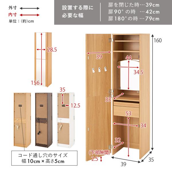 [幅39] 2WAY全身鏡＆ドレッサー コンセント付き スツールセット