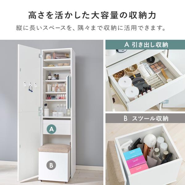 2WAY全身鏡＆ドレッサー コンセント付き スツールセット[幅39