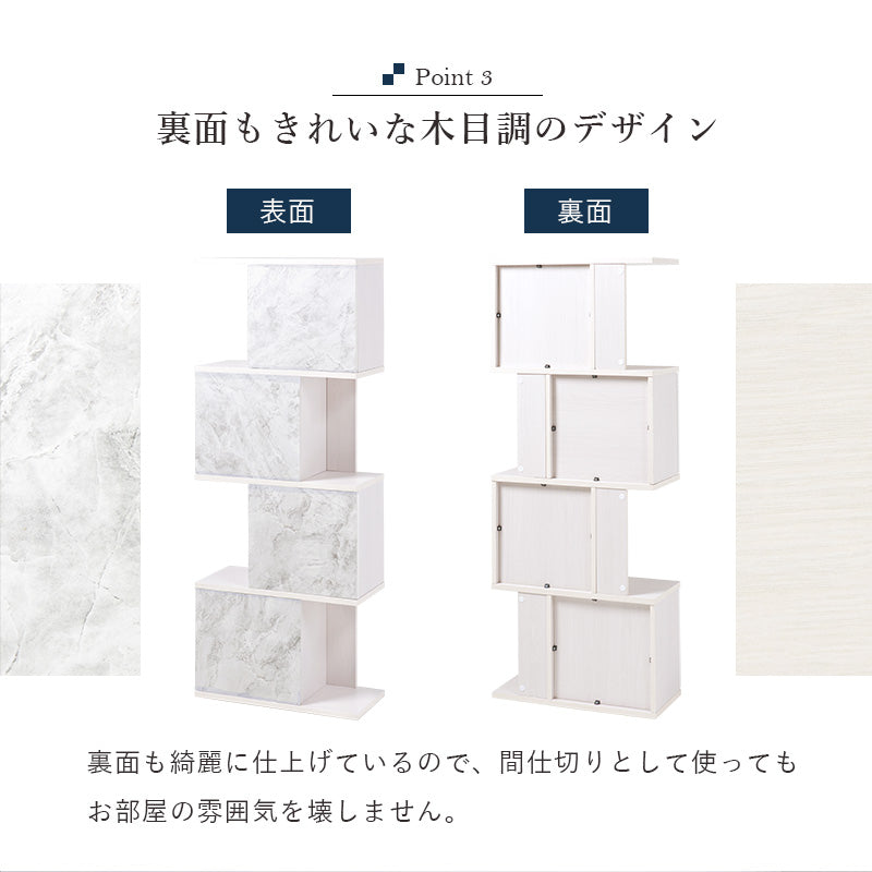 [幅56][3/4段] 大理石調 扉付きラック