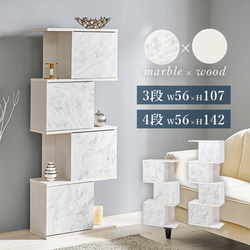 大理石調 扉付きラック [幅56][3/4段] | おしゃれな家具・インテリア