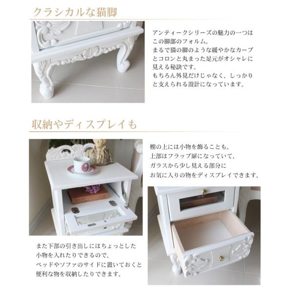 サイドテーブル 猫脚アンティーク風 [幅40] 収納付き GraceWhite