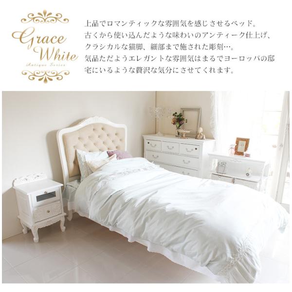 アンティーク風 シングルベッド [フットレス]  【Grace White(グレイスホワイト)】 ベッド アンティーク 家具 白 ホワイト おしゃれ アンティーク 家具 アンティーク家具 白家具 ヨーロピアン クラシック ロマンチック 姫 姫系家具 姫家具