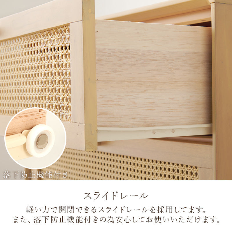 天然ラタンチェスト 半完成品 [幅80] Chai | おしゃれな家具