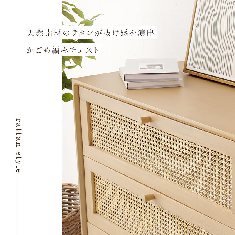 KOIZUMI Rattan Chest ラタン４段チェスト 高さ82cm 楽天市場】ラタンローチェスト4段 ダークブラウン チェスト 棚