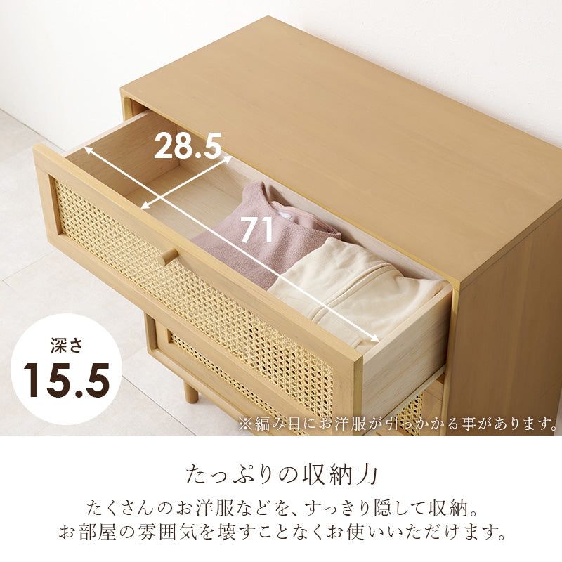 天然ラタンチェスト 半完成品 [幅80] Chai | おしゃれな家具