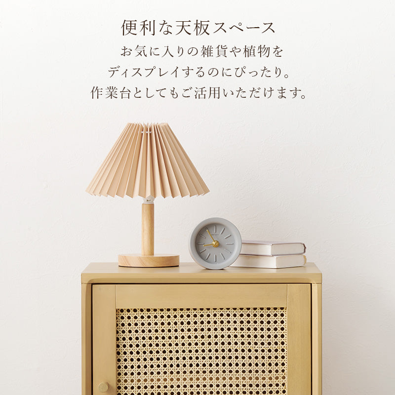 天然ラタンサイドテーブル [幅45] 扉収納付き Chai | おしゃれな家具