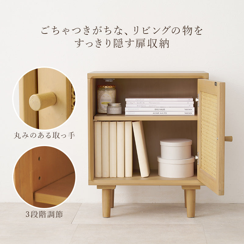 天然ラタンサイドテーブル [幅45] 扉収納付き Chai | おしゃれな