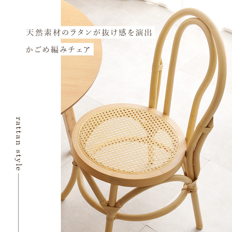 ラタンのチェア 籐 天然素材 スツール ラタン 籐 天然素材 チェア 椅子 いす イス