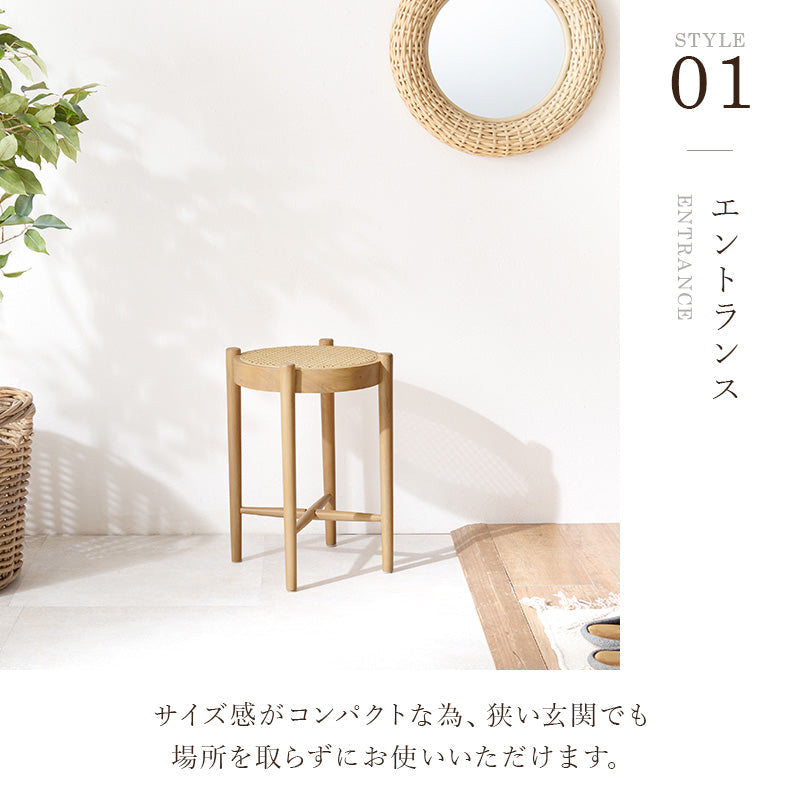 天然ラタンスツール [幅33.5] 完成品 Chai | チェア | おしゃれな家具