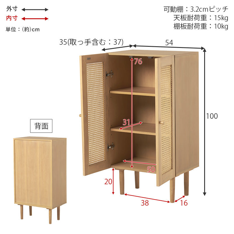 ラタン調 かごめ編みシリーズ【Chai】チャイ キャビネット（棚 収納 本棚 扉付き 天然木 カフェ風 かごめ編み ラタン調 スリム リビング チェスト 韓国インテリア 書棚 ソファサイド 北欧 おしゃれ ナチュラル インテリア）