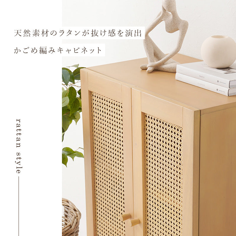 [幅45] 天然ラタンサイドテーブル 扉収納付き 半完成品 Chai