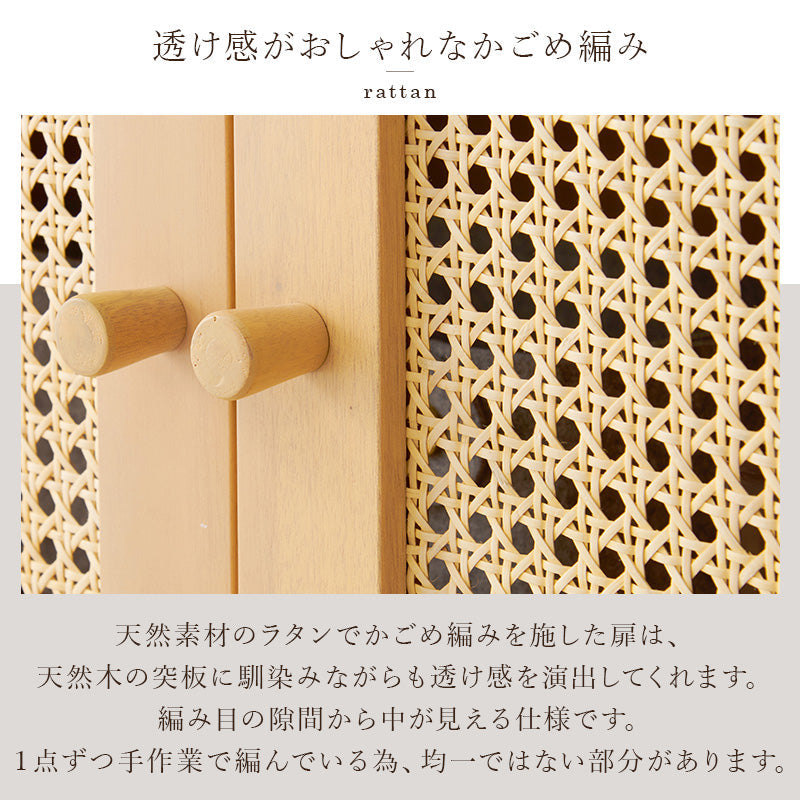 木製ラタン扉キャビネット Rattan Cabinet Slide Door Natural / ラタンキャビネット