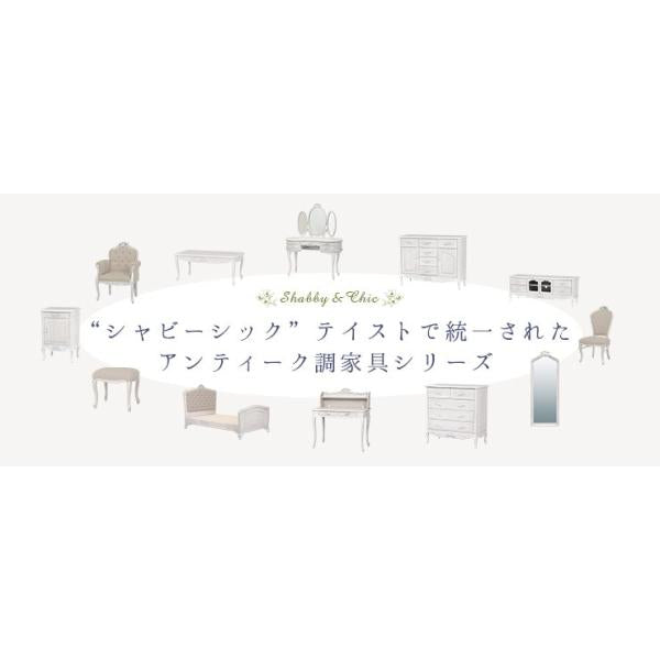 [幅120] シャビーシックな猫脚チェスト Segreta