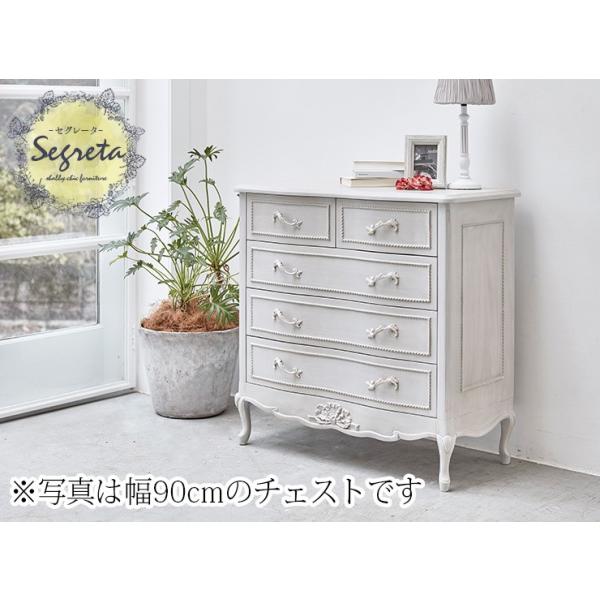[幅120] シャビーシックな猫脚チェスト Segreta