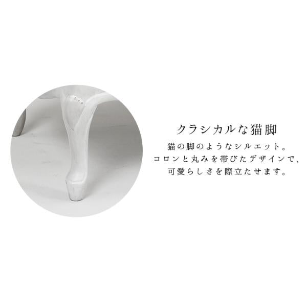 [幅120] シャビーシックな猫脚チェスト Segreta