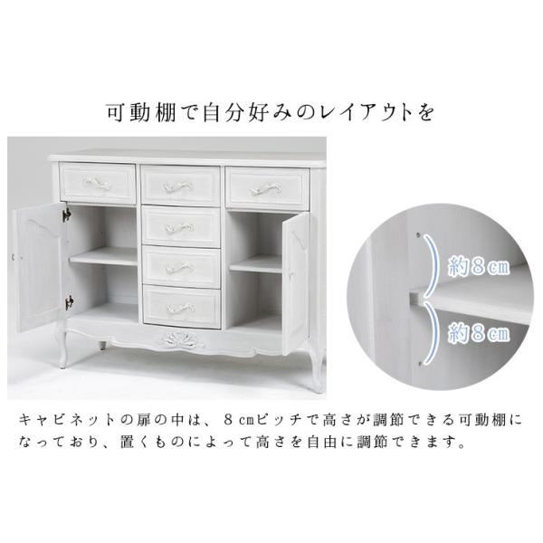 猫脚キャビネット シャビーシック [幅120] Segreta | おしゃれな家具
