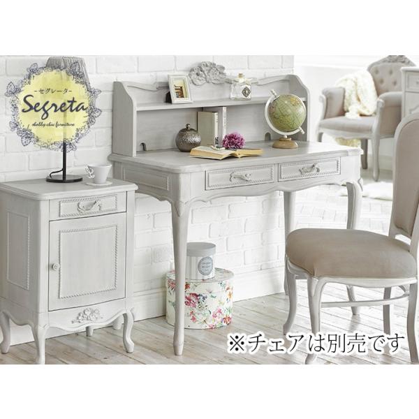 猫脚デスク 引き出し付き シャビーシック [幅100][単品] Segreta