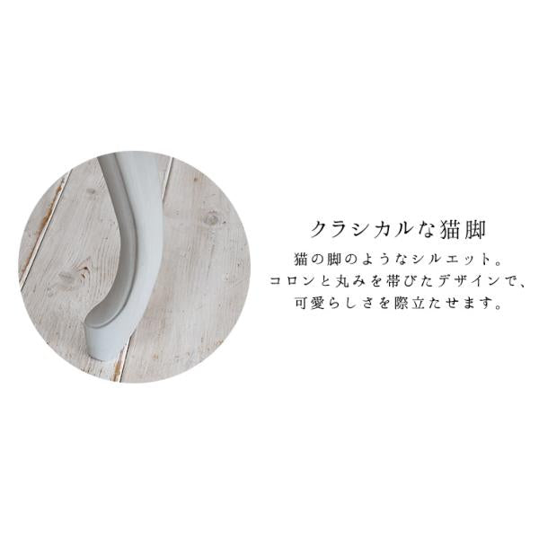 猫脚デスク&チェア 引き出し付き シャビーシック [幅100][2点セット