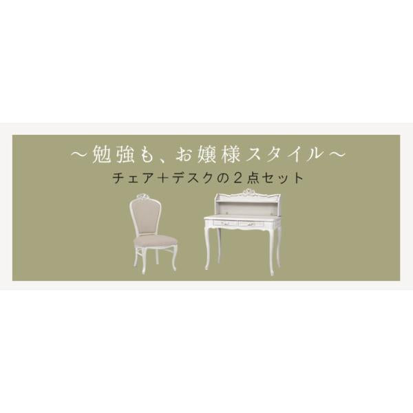 猫脚デスク&チェア 引き出し付き シャビーシック [幅100][2点セット