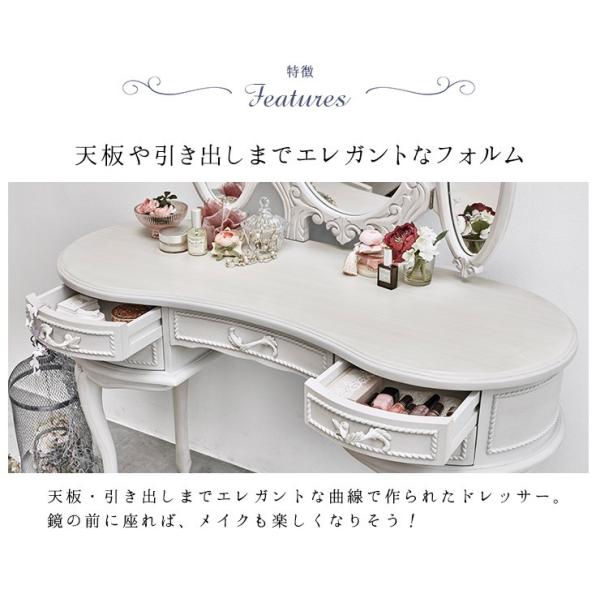 猫脚ドレッサー 単品 引き出し付き シャビーシックな三面鏡 [幅