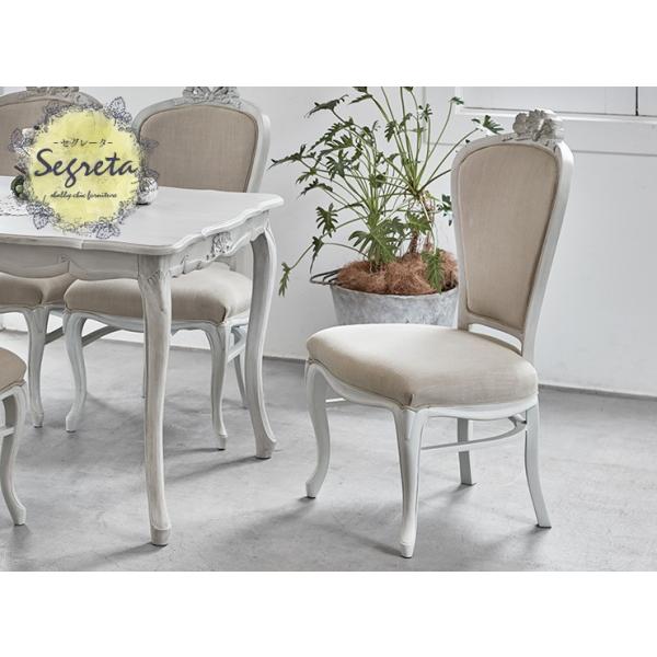 シャビーシックな猫脚チェア 完成品 [幅50] Segreta | おしゃれな家具