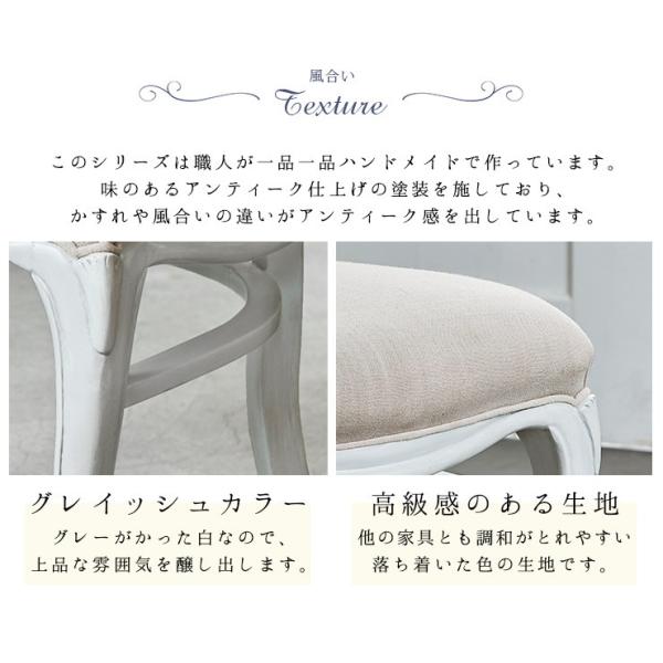 シャビーシックな猫脚チェア 完成品 [幅50] Segreta | チェア