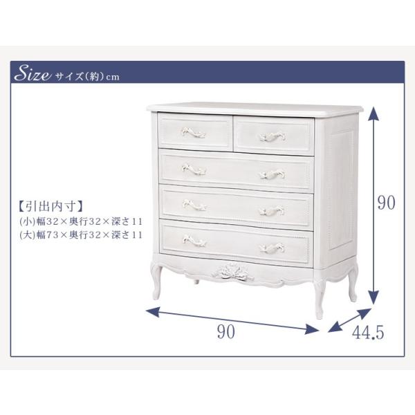 猫脚チェスト シャビーシック [幅90] Segreta | おしゃれな家具