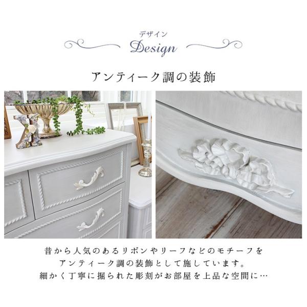 猫脚チェスト シャビーシック [幅120] Segreta | おしゃれな家具