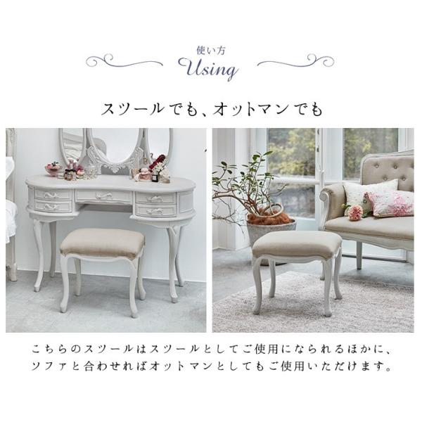 猫脚スツール シャビーシック [幅47] 完成品 Segreta | おしゃれな家具