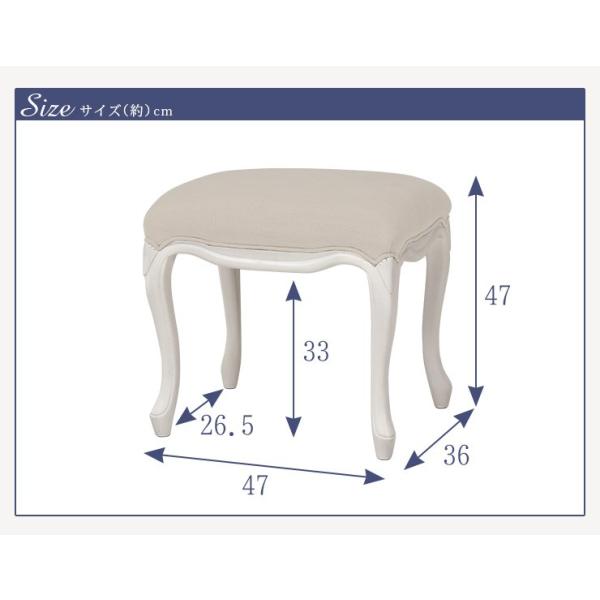 猫脚スツール シャビーシック [幅47] 完成品 Segreta | おしゃれな家具