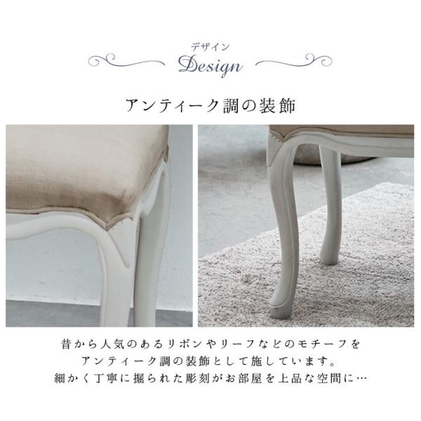 猫脚スツール シャビーシック [幅47] 完成品 Segreta | おしゃれな家具