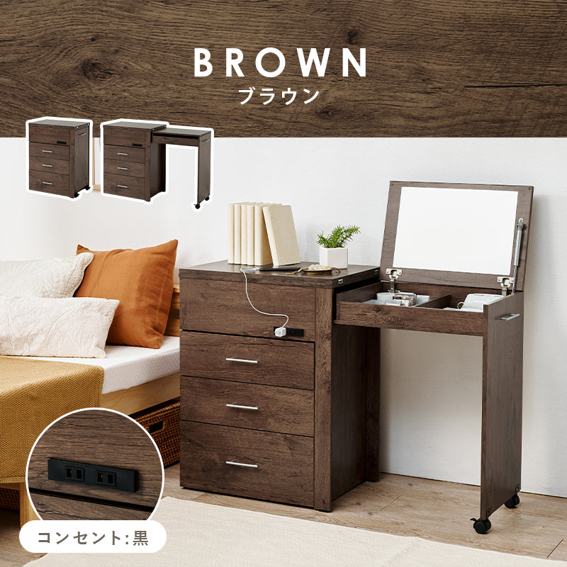 3WAYドレッサーデスク コンセント付き [幅62.5-121] | ドレッサー