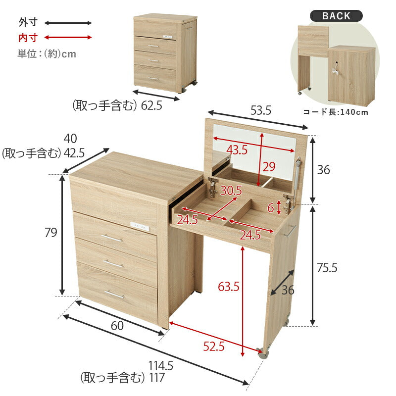 【新商品】3WAYドレッサーデスク コンセント付き