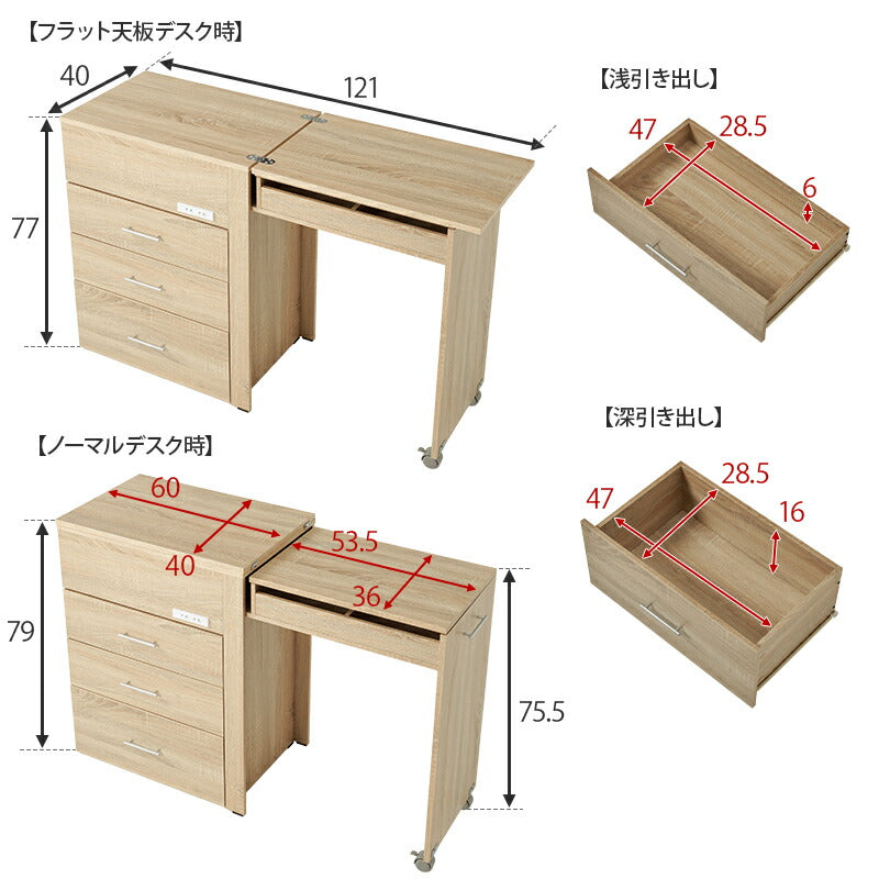 【新商品】3WAYドレッサーデスク コンセント付き