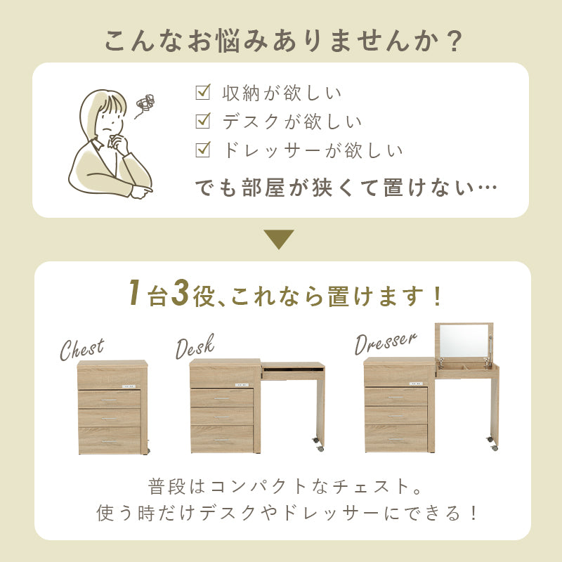 [幅62.5-121] 3WAYドレッサーデスク コンセント付き