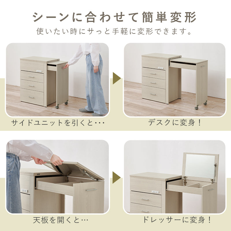3WAYドレッサーデスク コンセント付き [幅62.5-121] | ドレッサー