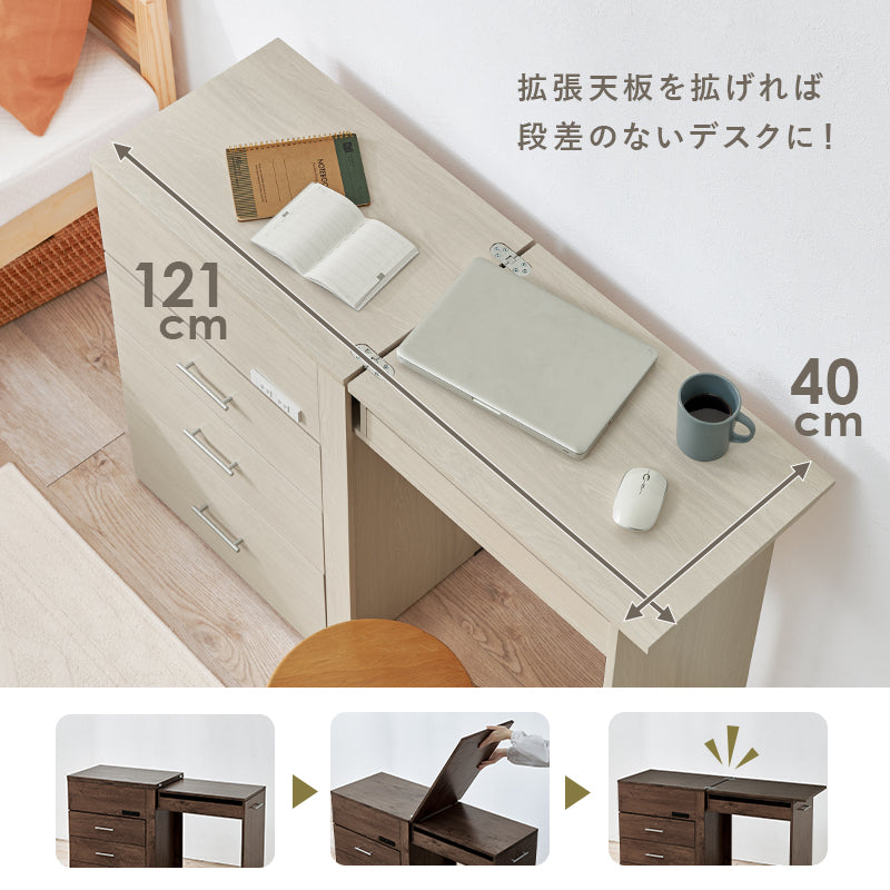 #ドレッサー 伸縮式ロードレッサー(ホワイトウォッシュ・幅63～110×奥行40×高さ41