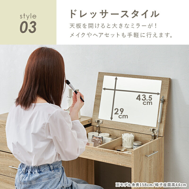 【新商品】3WAYドレッサーデスク コンセント付き