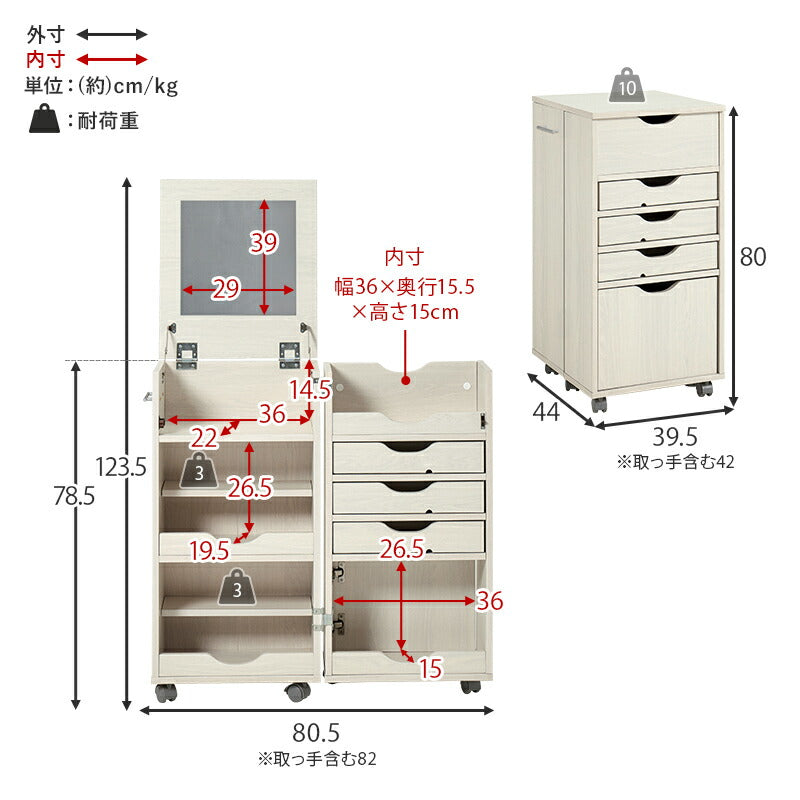 【新商品】[幅42] 大容量コスメワゴン キャスター付き