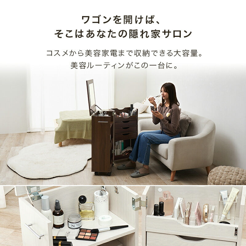 【新商品】[幅42] 大容量コスメワゴン キャスター付き