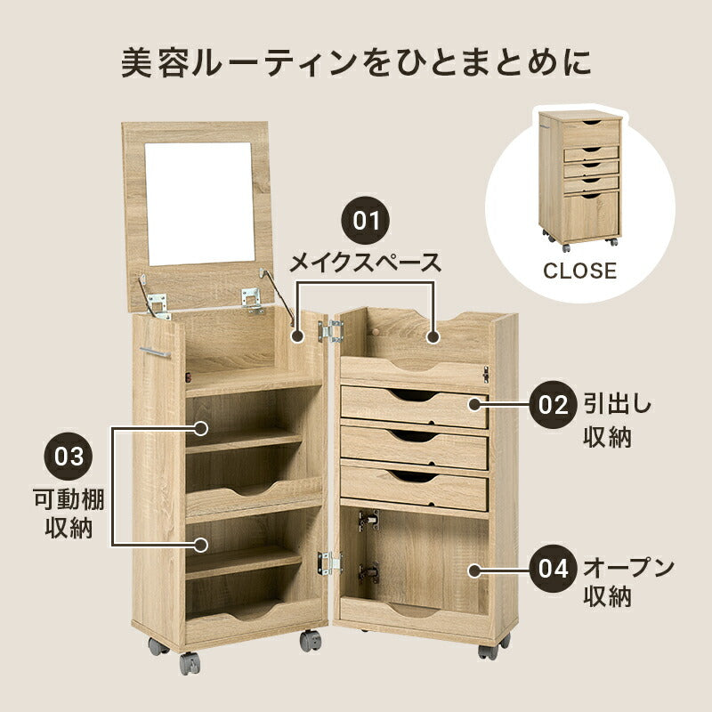 【新商品】[幅42] 大容量コスメワゴン キャスター付き