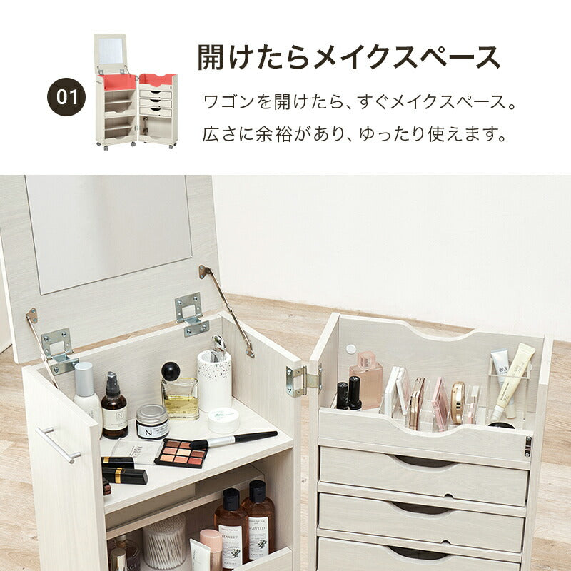 【新商品】[幅42] 大容量コスメワゴン キャスター付き