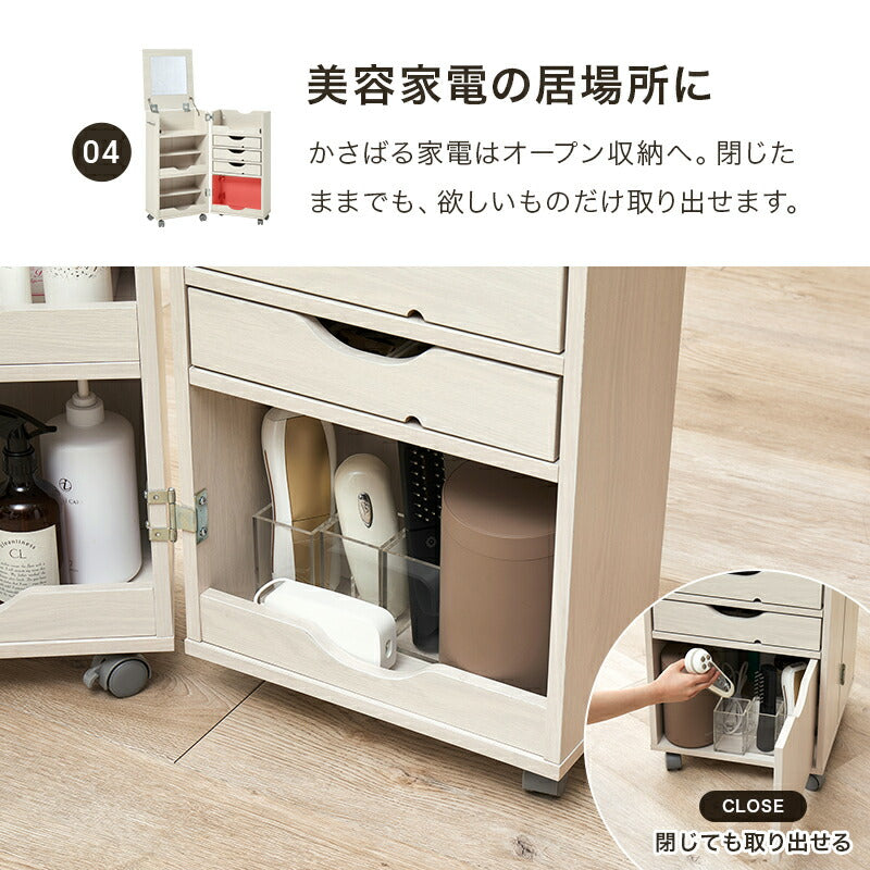 【新商品】[幅42] 大容量コスメワゴン キャスター付き