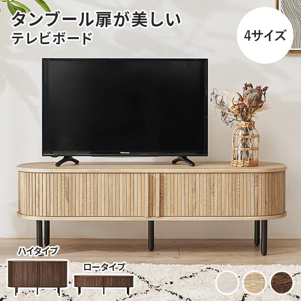 [幅119/137][高さ38.5/67] タンブール扉テレビボード Luova