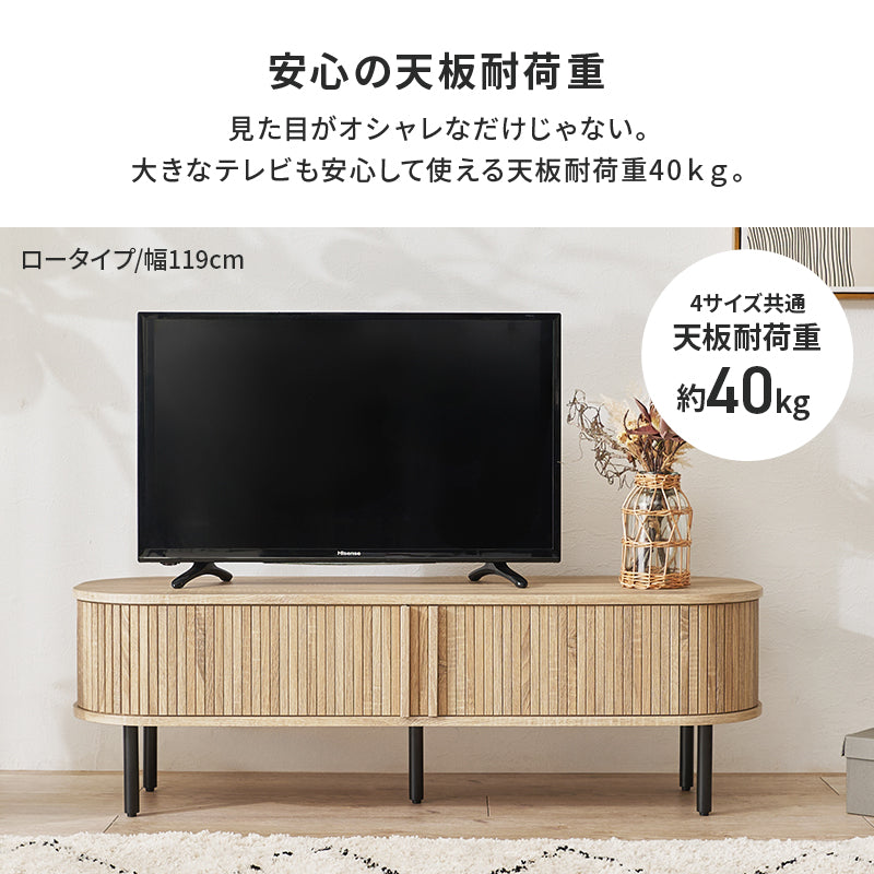 タンブール扉テレビボード [幅119/137][高さ38.5/67] Luova | テレビ台