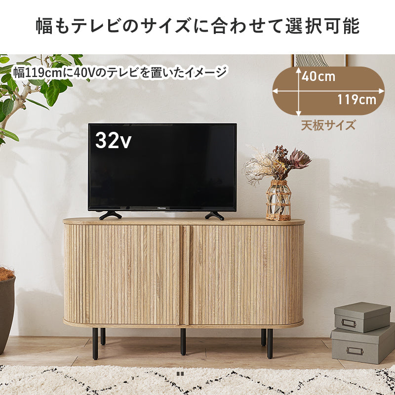 【新商品】[幅119/137][高さ38.5/67] タンブール扉テレビボード Luova