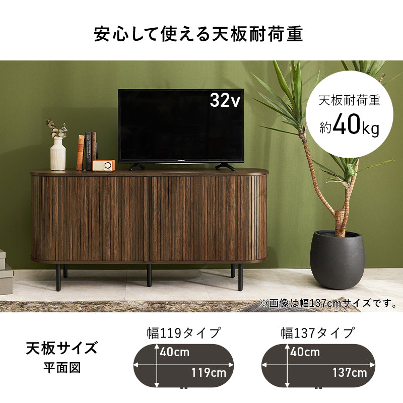 ダンブール扉テレビボード [幅119/137][高さ38.5/67] | おしゃれな家具