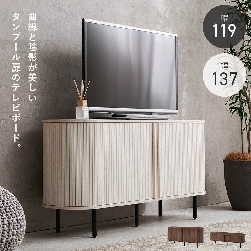 タンブール扉テレビボード [幅119/137][高さ38.5/67] | おしゃれな家具